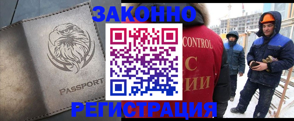 прописка от собственника в Енисейске