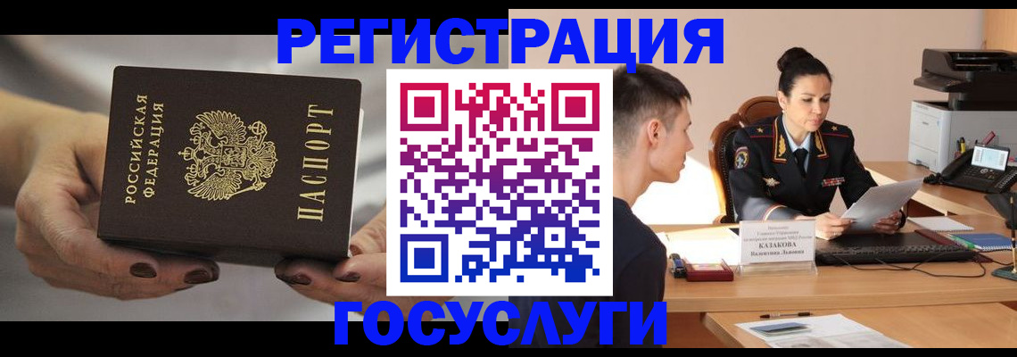 прописка иностранных граждан в Енисейске