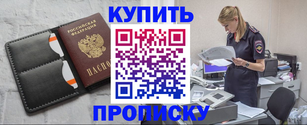 прописка гарантия в Енисейске