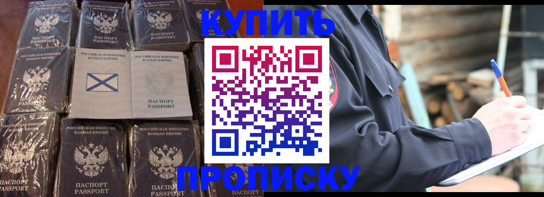 временная регистрация адрес в Енисейске